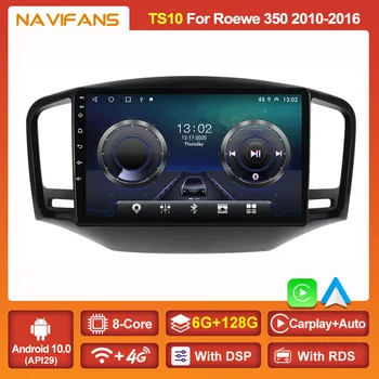 8 Core RDS 6G + 128G IPS DSP GPS Навигация Для Roewe 350 2010-2016 Автомобильный Радио Мультимедийный DVD-плеер BT 5.0 WIFI Auto Carplay 2din Изображение