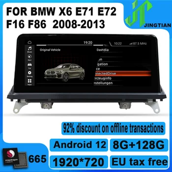 JingTian Carplay Android12 Автомобильный Навигационный Мультимедийный Радио-Видеоплеер для BMW X6 E71 E72 F16 F86 2008 2009 2010 2011 2012 2013 Изображение