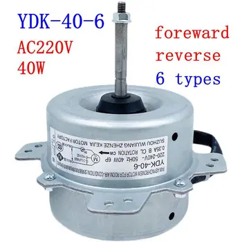 YDK-40-6 Универсальный 1P1.5P 2P Кондиционер Наружный блок Двигатель вентилятора Медный провод Внешний вентилятор Охлаждающий двигатель Изображение