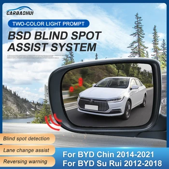 Автомобильное зеркало BSD BSM Система контроля слепых зон BSA Датчик парковки с поддержкой изменения полосы движения для BYD Chin 2014-2021 Surui 2012-2018 Изображение