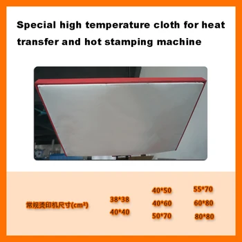 Высокотемпературная ткань для теплопередающей машины, оборудование для горячего прессования, Машина для горячего тиснения, Общие сведения Изображение