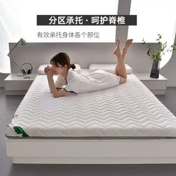Латексный матрас Мягкая подушка Бытовой матрас для двуспальной кровати 1,8x2 м 1,5 Губчатый коврик для сна в студенческом общежитии Изображение