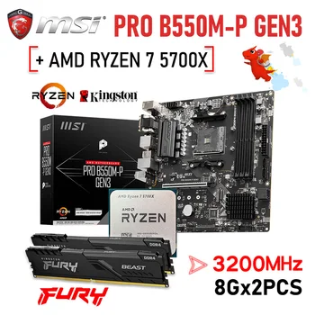 Материнская плата AMD B550 Desktop AM4 MSI PRO B550M-P GEN3 DDR4 + комбинированный процессор AMD Ryzen 7 5700X + Kingston RAM 3200 МГц 16 ГБ Изображение