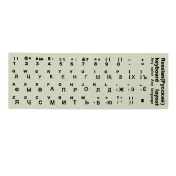 Русские буквы, сверхяркая флуоресцентная светящаяся наклейка на клавиатуру   Изображение